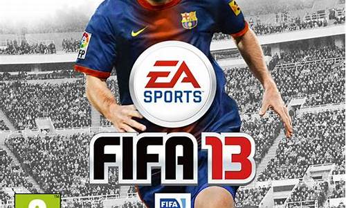 fifa13卡在梅西,fifa20开出梅西