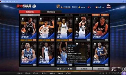 nba2k20王朝模式历史球员有哪些,nba2k20王朝模式怎么用历史球员最好