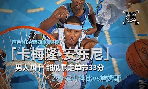 NBA新浪新闻_nba新浪体育新闻体育新闻