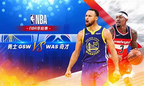 nba季前赛_nba季前赛什么时候开打