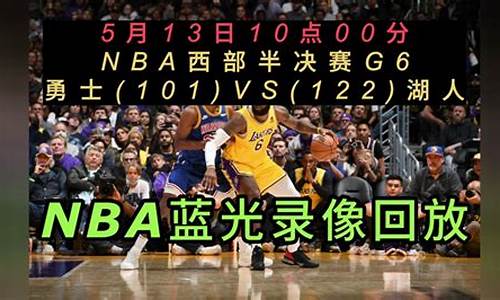 nba赛程今日直播时间,nba赛程今天回放