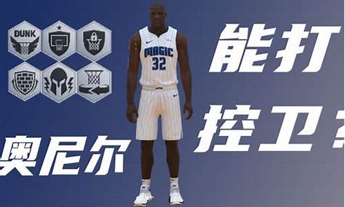 nba2kol2控卫推荐王朝_2kol2控卫排名