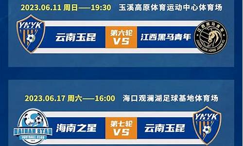 2013年中甲联赛有多少支球队_2013中乙联赛赛程