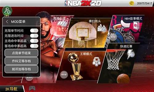 nba2k20手机版辉煌生涯,nba2k手机版辉煌生涯攻略