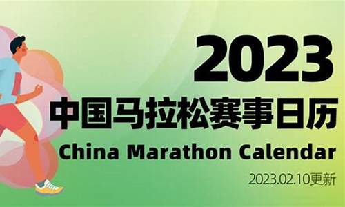 2024马拉松时间表全年_2021年4月24日马拉松比赛路线