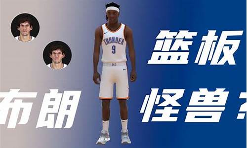 nba2kol2街头球员推荐最新,nba2kol2街头球员推荐2020