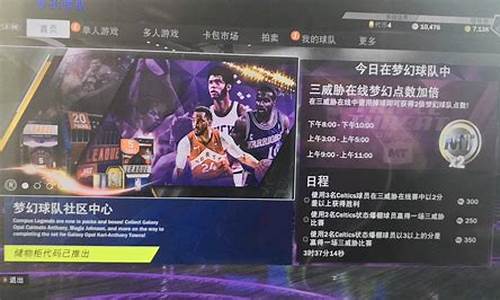 nba2k20辉煌生涯不能玩是什么原因_nba2k2020辉煌生涯无法继续