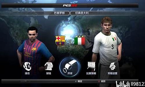 fifa14bgm,fifa14各国联赛