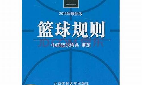 篮球加时赛算全场吗_篮球加时赛算下半场吗