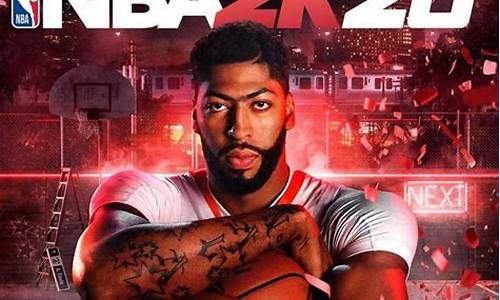 nba2k20手机版联机_nba2k20手机版联机无法连接到主机