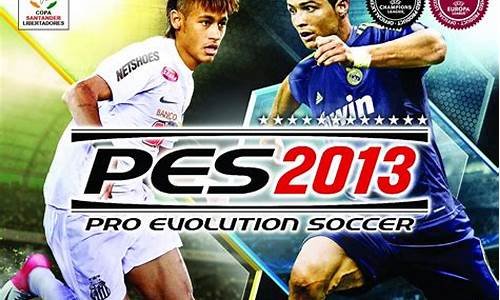 pes2013大师联赛推荐球队,pes2013大师联赛转会频率