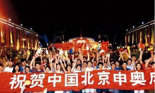 2001奥运会投票,2001年 奥运会