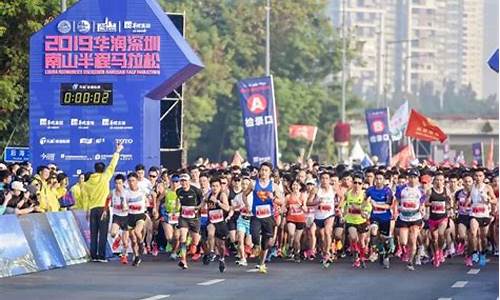 深圳马拉松报名时间_深圳马拉松报名条件