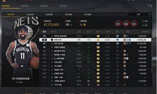 NBA2KOL2新秀必涨推荐_nba2kol2未来必涨的新秀