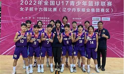 全国u17篮球赛河南,全国u17篮球联赛