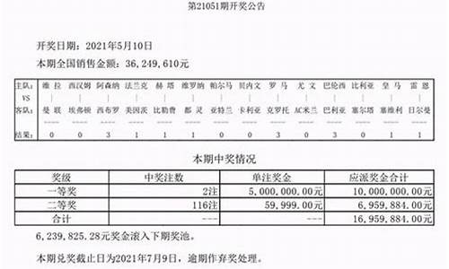 足彩19179期,20179月足彩对阵表