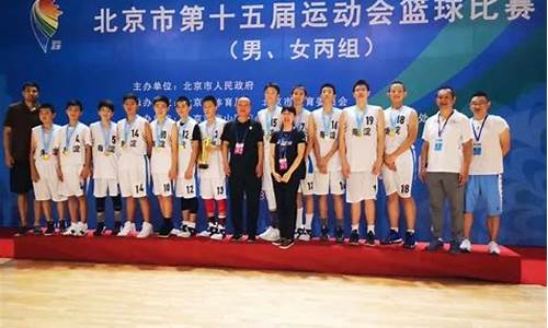 2010篮球首师大附中_首师大附中篮球教练李韬