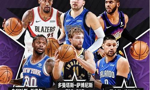 nba全明星什么时候结束_nba全明星什么时间开始